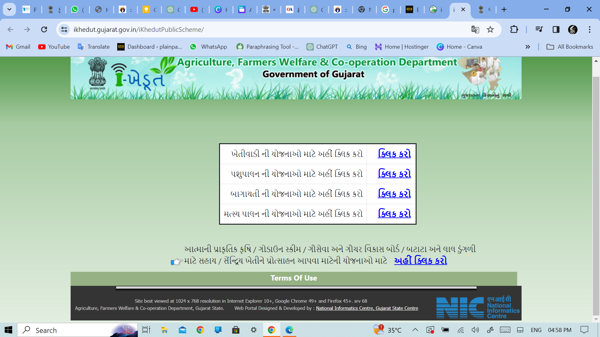 Plug Nursery Yojana 2024 | પ્લગ નર્સરી યોજના 2024